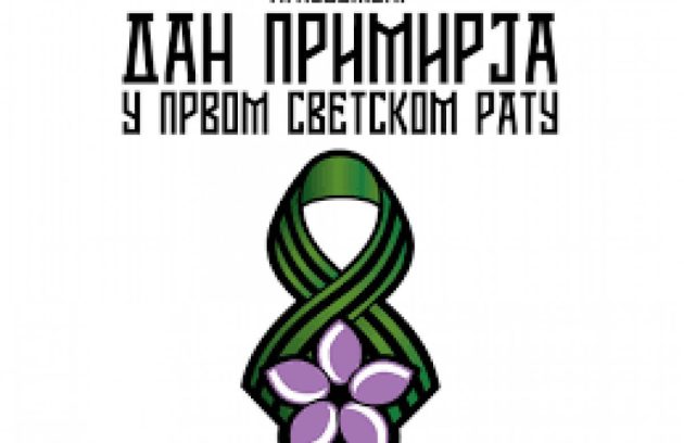 dan primirja prvi svetski rat